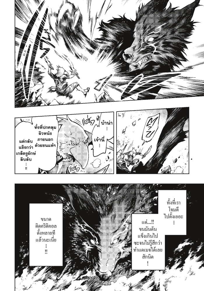 Shangri La Frontier 3 (16)